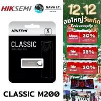 ราคา HIKSEMI CLASSIC M200 USB3.0 32GB FLASH DRIVE (แฟลชไดร์ฟ) ประกัน 5 ปี คําแนะนําการขายที่ร้อนแรงในเดือนนี้ (1732269353595602730)