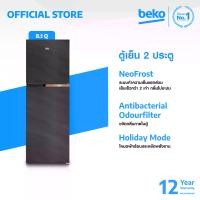 ราคา Beko RDNT252I50K ตู้เย็น 2 ประตู 8.1 คิว พร้อมเทคโนโลยี NeoFrost และ Active Odour Filter (1731765209253053447)