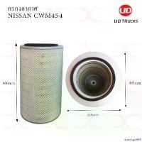 ราคา riceshop1669 แบบพกพา กรองอากาศ NISSAN UD 454 / CWM454 320แรง มอเตอร์ไซค์ Motorcycle pro fender Filter (1730905154240088535)