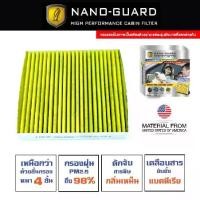 ราคา Toyota Wish (2003-2009) ATN-22010KAD (กรองแอร์ ARCTIC NANO-GUARD FILTER ฆ่าเชื้อโรค + ดูดกลิ่นเหม็น + ดักสารก่อภูมิแพ้) (1731781552561228751)