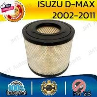 ราคา แนะนำ กรองอากาศเครื่อง อิซูซุ ดีแม็กซ์ year 2002-2011 Isuzu D-Max Engine Air Filter อีซูซุ ดีแม็ก ดีแม้ก ดีแมก dmax (1731845129364669507)