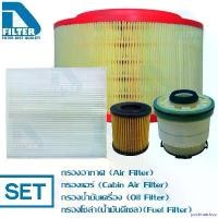 ราคา postmatshop ปัจจุบัน ชุดกรอง Mazda มาสด้า BT50 Pro By D Filter (ไส้กรองอากาศรถยนต์)+(ไส้กรองแอร์รถยนต์)+(ไส้กรองน้ำมันเครื่องรถยนต์)+(ไส้กรองโซล่ารถยนต์) Motorcycle มอเตอร์ไซค์ (1730948373159250688)