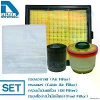 ราคา catarashop ใช้งานได้ ชุดกรอง Isuzu อีซูซุ ดีแมคซ์ D-Max,Mu-X 2012-2016 V-Cross (เครื่อง 2.5) By D Filter ไส้กรองอากาศรถยนต์+ไส้กรองแอร์+ไส้กรองน้ำมันเครื่อง+ไส้กรองโซล่ารถยนต์ A (1730948328807435078)