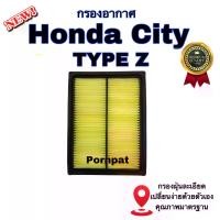ราคา [COD] Air Filter Honda City Type z (1731703387643479791)