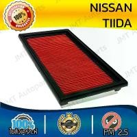 ราคา [Tiktok] กรองอากาศเครื่อง นิสสัน ทีด้า Nissan Tiida Car Engine Air Filter ทีดา ทิด้า ทิดา (1732159715425879443)