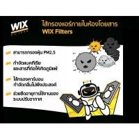 ราคา กรองแอร์ HONDA JAZZ GK CITY GM6 WIX Cabin filter กรองแอร์รถยนต์ WP2038 รหัสแท้ 80292-TGO-Q01 (1732429796637377962)