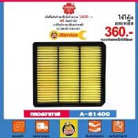 ราคา ส่งไว กรองอากาศ Air Filter Sakura A-61400 Nissan Teana 2.0/2.5 2009-ปัจจุบัน (1732459898465650638)