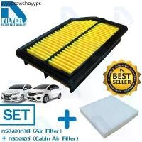 ราคา ชุดกรองอากาศ+กรองแอร์ Honda ฮอนด้า City ซิตี้ 2014-2019,Jazz แจ๊ส GK 2014-2020 By D Filter (DA090N+DB021) (1731613713547233210)