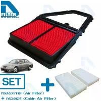 ราคา ชุดกรองอากาศ+กรองแอร์ Honda ฮอนด้า Civic ซีวิค ES (Dimension) 2001-2005 (1.7) By D Filter (DA321N+DB008) (1732118307608298872)