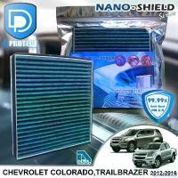 ราคา reprosecutshop ความคงทน กรองแอร์ Chevrolet เชฟโรเลต Colorado,Trailblazer 2012-2016 สูตรนาโน ผสม คาร์บอน (D Protect Filter Nano-Shield Series) By D Filter (ไส้กรองแอร์รถยนต์) Auto Motorcycle (173094806