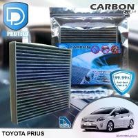 ราคา bluebreastgshop ปัจจุบัน กรองแอร์ Toyota โตโยต้า Prius คาร์บอน เกรดพรีเมี่ยม (D Protect Filter Carbon Series) By D Filter (ไส้กรองแอร์รถยนต์) Motorcycle (1730948174776732151)