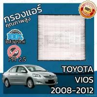 ราคา Rolfperso แนะนำ กรองแอร์เกรด HEPA โตโยต้า วีออส ปี 2008-2012 Toyota Vios A/C Car Filter โตโยตา วีออด (1732447633929111456)