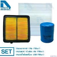ราคา squawflshop ใช้งานได้ ชุดกรอง Honda ฮอนด้า ซิตี้,แจ๊ส City 2008-2013,Freed,Jazz GE 2008-2013 By D Filter (ไส้กรองอากาศรถยนต์)+(ไส้กรองแอร์รถยนต์)+(ไส้กรองน้ำมันเครื่องรถยนต์) Au (1730948407632366591)