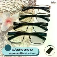 ราคา Uniqueyou แว่นสายตายาวกรองแสงสีฟ้า Blue Filter ขาสปริง คุณภาพดี 5401 (1731978657377584331)