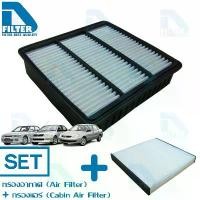 ราคา ชุดกรองอากาศ+กรองแอร์ Mitsubishi มิตซูบิชิ Lancer Cedia แลนเซอร์,Lancer CK2,CK4 By D Filter (DA286N+DB016) (1732458742470313539)