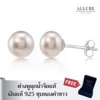 ราคา COD. ต่างหูมุกแท้ ตัวเรือนเงินแท้ 925 ชุบเคลือบทองคำขาว Allure Jewelry (1732247581040412363)