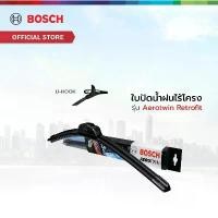 ราคา Bosch ใบปัดน้ำฝนไร้โครง รุ่น Aerotwin Retrofit U-HOOK สปอตสินค้า (1732017590252897790)