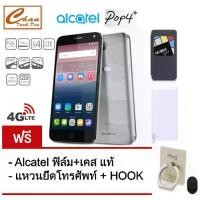 ราคา ALCATEL POP4 PLUS จอ HD 5.5 นิ้ว RAM1.5GB/ROM16GB ประกันศูนย์ไทย (DRAY GREY) ฟรี Flip แท้ + ฟิล์ม แท้ + แหวนยึดโทรศัพท์ พร้อม HOOK (1731666428040939353)