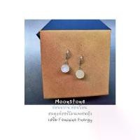 ราคา ต่างหูหินแท้ "Dazzling" Moonstone Earring (เสริมเสน่ห์ ความอ่อนหวาน อ่อนโยน ความสมดุลย์ของเพศหญิง) (1732106774289876369)