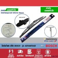 ราคา แท้ % ใบปัดน้ำฝนยี่ห้อ BOSCH (U-Hook) ใบปัดใบเดี่ยว ที่ปัดน้ำฝน COD (1732345267476530901)