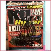 ราคา GourmetGrove6 ใช้งานได้ เบ็ดหนอน Decoy รุ่น Hyper Worm13 KG Hook Ex Heavy แข็งพิเศษ หนากว่าปกติมาก ฟลายฟิชชิ่ง คันเบ็ด ตกปลา Sports (1730396553261189362)