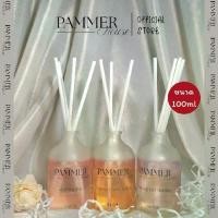 ราคา PAMMER House ก้านไม้หอม กลิ่นโรงแรมหรู 100ml หัวเชื้อน้ำหอมนำเข้าจากฝรั่งเศส กลิ่น Notting Hill Morning / Wedding Day / Nagoya Castle Sakura (1732463187193858022)