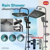 ราคา ฝักบัว rain shower ชุดฝักบัว shower ฝักบัว อาบนํ้า ฝักบัวอาบน้ำแรงดันสูง (1732295796387383379)