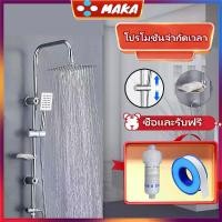 ราคา พร้อมส่ง ฝักบัวอาบน้ำ ฝักบัวอาบน้ำ shower ชุดฝักบัว ก๊อกน้ำฝักบัวอาบน้ำ ชุดฝักบัวอาบน้ำ Rain Shower สแตนเลส ชุดฝักบัวอาบน้ำ ฝักบัวอาบน้ำ Shower Set (1732423500759729983)