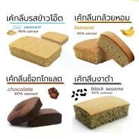 ราคา โอโม่เมจิกสกิน ลดพิเศษ ขาย ร้อน ที่นิยมมากที่สุด ขวดโค้ก5ลิตร ท่อก็อตอะไหล่แต่ง100 [Pre-Order] Lean Oat Cake เค้กข้าวโอ๊ตสูตรลีน ไม่ผสมแป้ง เนยและน้ำตาล (1731095431671548198)