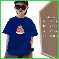 ราคา laurellshop ใช้งานได้ เสื้อยืดT-shirt เสื้อยืดเด็กผู้หญิงเด็กผู้ชาย ใส่สบาย ลายเค้ก cake ลายสกรีนน่ารักๆ Cotton พร้อมส่ง (1730302603918871055)