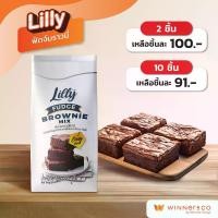 ราคา LILLY แป้งทำฟัดจ์บราวนี่สำเร็จรูป Fudge Brownie Cake Mix 1kg (1730057586375887564)