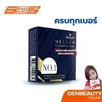 ราคา Meilin UV Powder Cake Vitamin E + Oil Control 11.5g. แป้ง เมลิน ยูวี เพาเดอร์ เค็ก ตลับจริง รีฟิว (1730654749610707768)