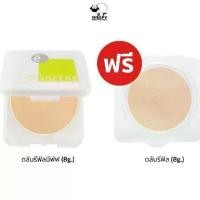 ราคา (รุ่น Cake รีฟิล+รีฟิล) แป้งชีเน่ แป้งควบคุมความมัน SHEENE OIL FREE CAKE POWDER SPF25 PA++ free Refill (1732024497901636115)