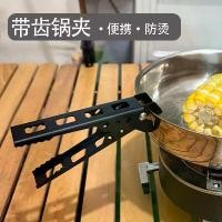 ราคา Outdoor Anti-scald Pot Clip Camping Tableware Accessories BBQ Clip Cake Clip Microwave Food Clip Food Tongs (1732471032146920986)
