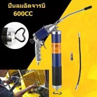 ราคา Camelliang - Pneumatic Grease Gun ปืนอัดจารบีนิวเมติก กระบอกอัดจารบีใช้ลม ปืนลมอัดจารบี บรรจุจารบีด้วยมือ หรือถังอัด ใช้แรงน้อย ยิงออโต้ ต่อเนื่อง (1730365033531935734)