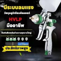 ราคา กาพ่นสี กาพ่นซุ้มล้อ ถ้วยบนหัวละเอียด พ่นสีโลหะสำหรับพ่นสีรถยนต์ เครื่องมือควบคุมการไหลแบบลม Pneumatic Spray Gun ซีโอดี (1732348617167045799)