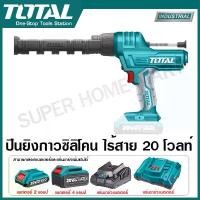 ราคา Total ปืนยิงซิลิโคน แบตเตอรี่ ไร้สาย 20 โวลท์ รุ่น TCGLI2001 ( 20V Lithium-ion Caulking Gun ) ปืนยิงกาวซิลิโคน ที่ยิงซิลิโคน ตัวยิงซิลิโคน พกพา (1729576070689098033)