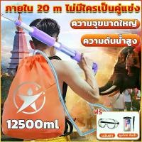 ราคา COD 【ส่งจากกรุงเทพ】ปืนฉีดน้ำ ปืนฉีดน้ำสะพายหลัง ยิงไกล จุเยอะ ปืนฉีดน้ำเด็ก ปืนฉีดน้ำเด็กสงกรานต์ ปืนฉีดน้ำขนาดใหญ่ ปืนฉีดน้ำสงกรานต์ ปืนน้ำ ปืนฉีดเด็ก ปืนฉีดน้ำเป้สะพาย ปืนฉีดน้ (1731386725949867172)