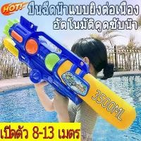 ราคา COD ปืนฉีดน้ำ ปืนฉีดน้ำเด็ก ของเล่นปืนฉีดน้ำ ของเล่นเด็กปืนฉีดน้ำสงก ปืนฉีดน้ำสงกาน ปืนฉีดน้ำของเด็ก ของเล่นเด็ก ปืนฉีดเด็ก toy water gun ปืนฉีดน้ำ ไฟฟ้า ปืนฉีดน้ำไฟฟ้าดูดน้ำอัตโ (1732226144186632010)