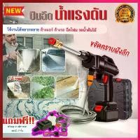 ราคา VTGNUM Wireless high pressure water gun, high pressure water gun, wireless high pressure water gun, wireless high pressure water gun high pressure water gun, irritated water spra (1732083470211908774)