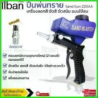 ราคา glycyrshop แบบพกพา ilban ปืนพ่นทราย ปืนยิงทราย กาพ่นทราย เครื่องลอกสี ขัดสี ขัดสนิม แบบใช้ลม ใช้กับงานพ่นทรายขัดสนิม Sand Gun Z20AA (1730819483209271741)