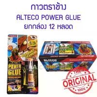 ราคา แนะนำ กาวตราช้าง ALTECO POWER GLUE ของแท้ (1731681792444434426)