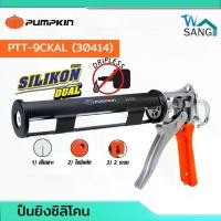 ราคา ปืนยิงซิลิโคน(Manual Cartridge Gun) PUMPKIN รุ่น HEAVY DUTY PTT-9CKAL @wsang ขายดี (1731933764205053323)