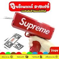 ราคา 【5000+ คนซื้อแบรนด์นี้แล้ว】 SUPER GUN ปืนยิงแบงค์ ปืนยิงธนบัตร มีไฟ ใช้ถ่าน ของเล่นเด็ก ปืนของเล่น kidtoy toys ปืนใส่แบ้ง ปืนยิงแบ้งปลอม ปืนยิงเงิน (1731925049620399136)