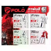 ราคา POLO กาพ่นสี กาบน F-75G , R2 / กาล่าง F-75S , TG112 Air spray gun โปโล สินค้าขายดี (1731933834317301128)