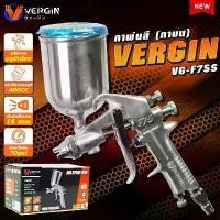 ราคา ☁NP-579 กาพ่นสี รุ่น F75G กาพ่นสีกาบน กาหงาย (spray gun) อย่างดี✶ (1732092025581766336)