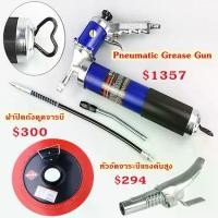 ราคา ปืนลมอัดจารบี ฝาปิดถังดูดจารบี / ฝาดูดจารบี หัวอัดจาระบีแรงดันสูง จาระบีไม่ปริ้นสำหรับกระบอกอัดมาตฐานได้ทุกรุ่น ปืนอัดจารบีชนิดซิป, ปืนอัดจารบี, ปืนอัดจารบีชนิดโซ่แรงดันสูง, โลหะ (1729755247426701830)