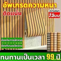 ราคา Thaonsee Thickness 2.5 Mm. Waterproof Wall Wallpaper With Glue, Wear, Wall Sticker, Wallpaper Sticker, Wall Sticker, Wall Wallpaper, Sticker, 3D Wallpaper, Large Sheet Wallpaper Marble Wallpaper (1732