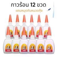 ราคา Hot glue dry sensitive glue hot well hot glue stick glue wood hot TT88 with G.กาว กาวแท่ง glue กาวร้อน กาวลาเท็กซ์ (1731177915226163988)