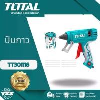 ราคา ปืนยิงกาว ไฟฟ้า(ตัวใหญ่) TOTAL รุ่น TT301116 ( Glue Gun ) 30 วัตต์ รุ่นงานหนัก (แถมฟรีกาวแท่ง 8 อันในแพ็ค) (1731296650612409500)